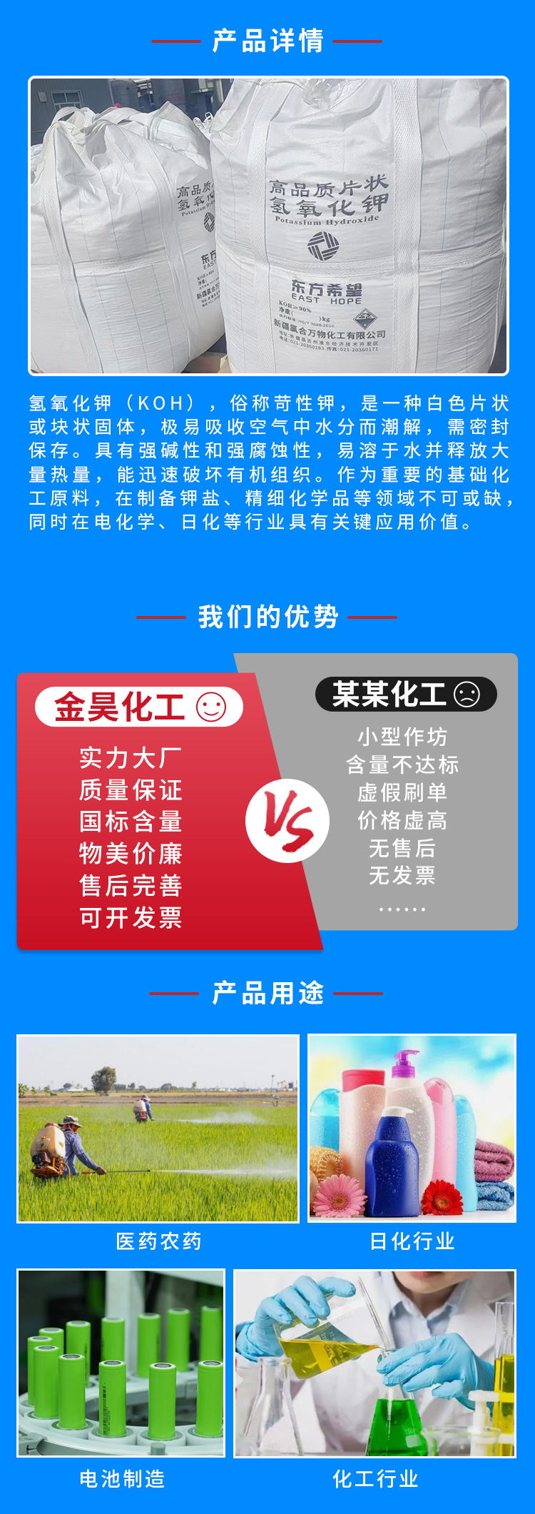 新疆氫氧化鉀_02