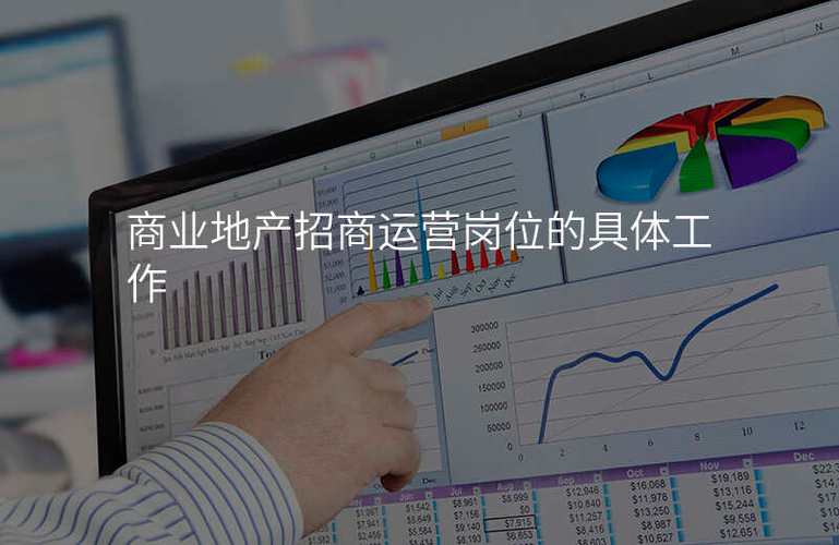 商業(yè)地產(chǎn)招商運(yùn)營(yíng)的破局之道 從“滿鋪”到“滿客”的運(yùn)營(yíng)管理法則